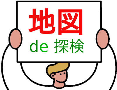 看板+男白_地図